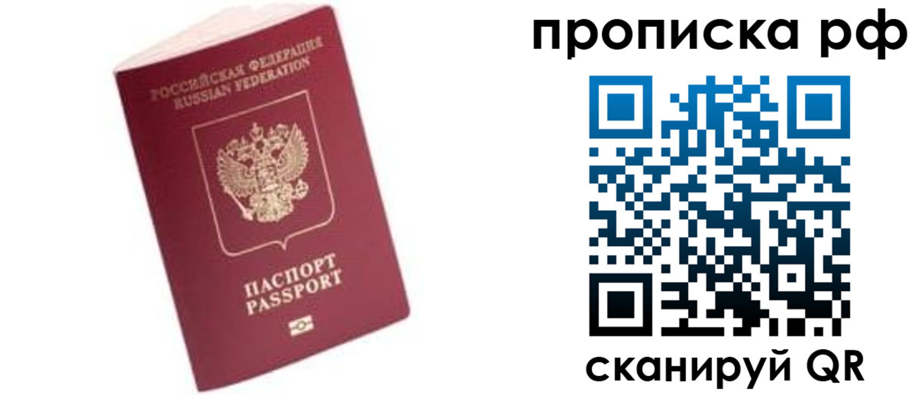 прописка регистрация в Кизляре