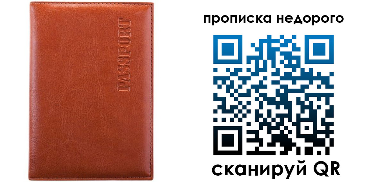 прописка иностранных граждан в Кизляре