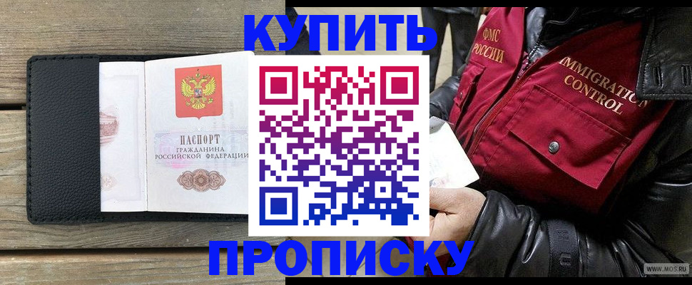 где прописаться в Кизляре