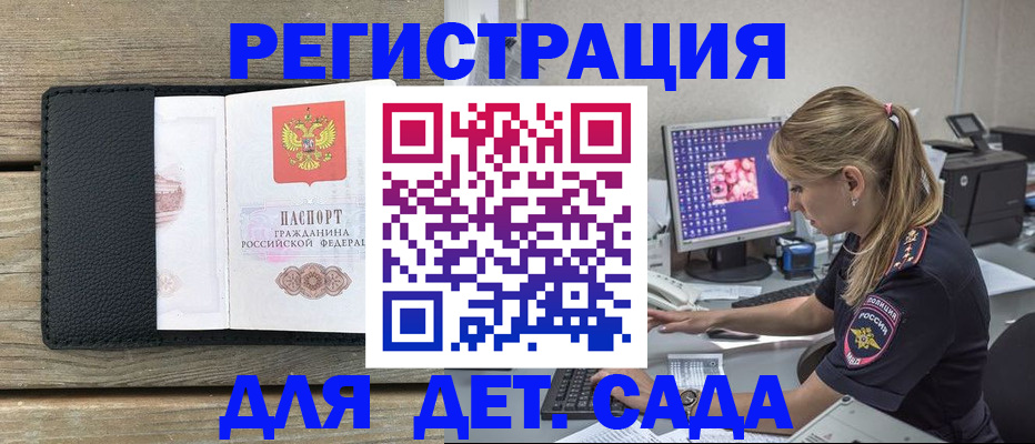 где прописаться в Кизляре