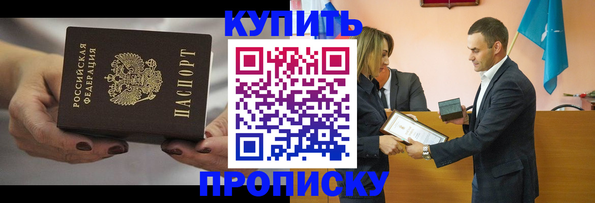 временная регистрация надежно в Кизляре