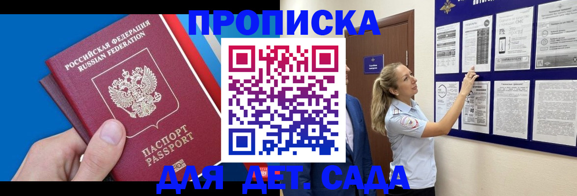 прописка законно в Кизляре