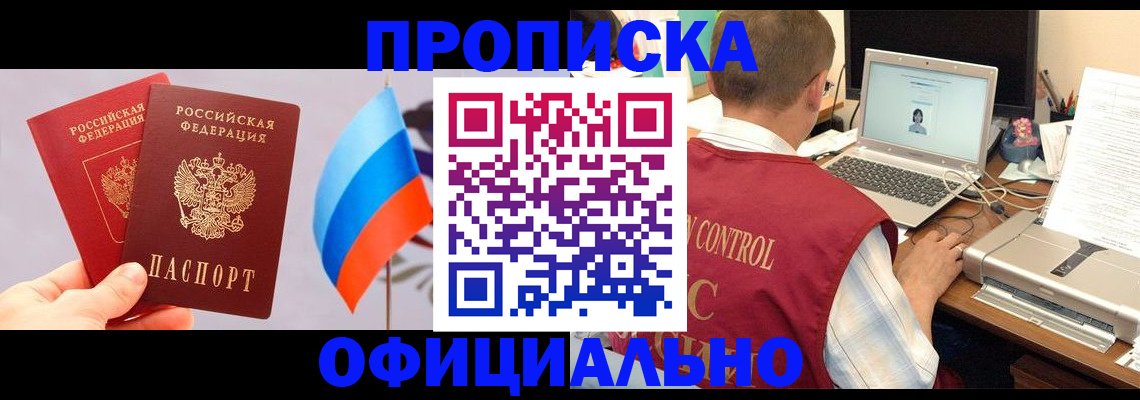 временная регистрация поиск в Кизляре